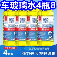 玻璃水4瓶8！五粮液2瓶169！筷勺消毒收纳盒13！桂格燕麦片3袋35！乌苏啤酒33