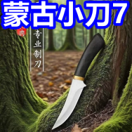 8.27~蒙古小刀7！智能无线感应灯3！护目镜5！3瓶厨房油污净19！云南三七粉39