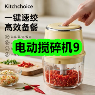 7月30日优惠券商品合集-电动搅碎机9！领支付宝线下红包！