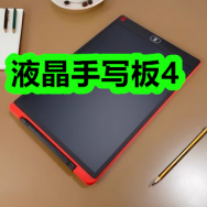 5.6-液晶手写板4！白云山三伏贴25！藤席3件套49！冲击钻89！