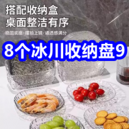 1.20 8个冰川收纳盘9！脑白金88！晨光笔袋13！沐浴露8！黑妹牙膏19！盖中盖39