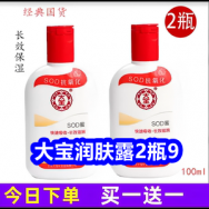10.27 大宝润肤露2瓶9！管道疏通8！保温杯13！21金维他钙铁锌硒14！洗发水7