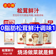 8.6 0脂肪松茸鲜汁调味1！练字帖2！避孕套6！CK七夕项链69！褪黑素3瓶19！
