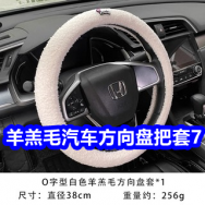 12.23 汽车方向盘套7！张裕红酒2瓶39！延时草本喷剂10！茉莉花茶9！练字帖5