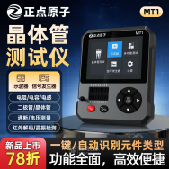 测量界小能手，正点原子MT1晶体管测试仪LCR示波器信号发生器