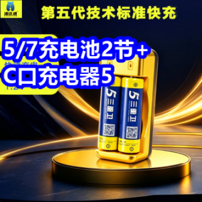 7.21 2节5号/7号充电电池+C口充电器5！老花镜9！地缝刷9！蚊香液9！液体钙39