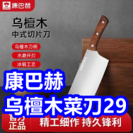 12.25 康巴赫乌檀木菜刀29！三枪袜子5双9！红蜻蜓毛衣39！啄木鸟羽绒马甲29