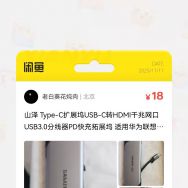山泽 Type-C扩展坞USB-C转HDMI千兆网口USB3.0分线器PD快充拓展坞