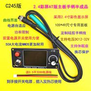坛友来，2.4彩屏AT版C245C210控制板送发热芯
