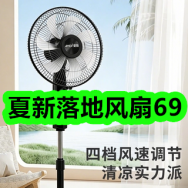 4月24日优惠券商品合集-夏新落地风扇69！领支付宝线下红包！