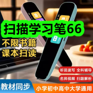 扫描学习笔66！陶瓷菜刀23！1W毫安充电宝29！电动理发器49！