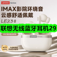 6月15日优惠券商品合集-联想无线蓝牙耳机29！领支付宝线下红包！