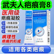 武夫人疤痕膏8！真维斯运动鞋66！口袋面包15！舒客牙膏19！