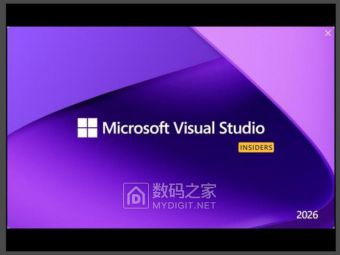 微软发布Visual Studio 2026预览版，AI原生开发体验全面升级