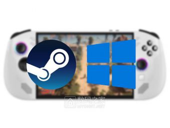 联想Legion Go S掌机实测：装Windows玩游戏，帧数真干不过SteamOS？​