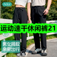 6月11日优惠券商品合集-运动速干休闲裤21！领支付宝线下红包！