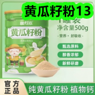 黄瓜籽粉13！澳宝洗发露23！五常大米10斤26！羊肚菌干货9！