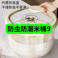 10月13日优惠券商品合集-防虫防潮米桶9！领支付宝线下红包！
