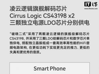 水月雨破晓2 Hi-Fi 解码耳放首销：CS43198双芯片，299元