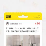 开关插座5元开关电源18包邮壁灯一个20包邮