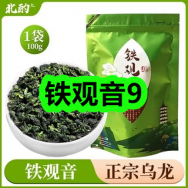 12月15日优惠券商品合集-铁观音9！领支付宝线下红包！