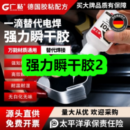 9月17日优惠券商品合集-强力瞬干胶2！领支付宝线下红包！