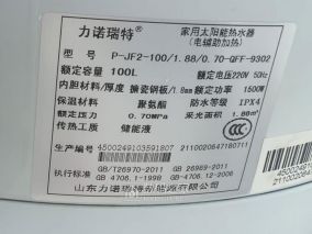 力诺瑞特P-JF2-100太阳能热水器电路板故障及请教法拉电容如何测试好坏