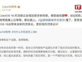 OPPO ColorOS 流体云上线支付宝停车缴费卡