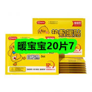9月17日优惠券商品合集-暖宝宝20片7！领支付宝线下红包！