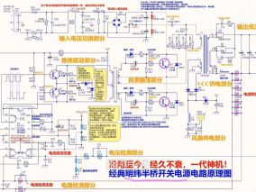 TL494/KA7500经典开关电源工作原理图解