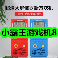 5.14-小霸王游戏机8！女士三角裤19！五香扒鸡15！电动吸奶器179！