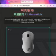 光微动，泰坦精英T1 Pro三模游戏鼠标