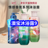9.29 澳宝沐浴露9！猫人保暖内衣套装29！大功率排插11~三叔三婶大肚锅39！