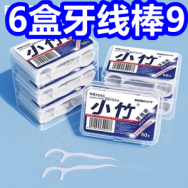 牙线棒6盒9！4罐菊花茶5！不锈钢保鲜盒5盒9！加厚浴巾9！老北京足贴5！