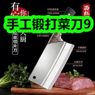 1月17日优惠券商品合集-手工锻打菜刀9！领支付宝线下红包！