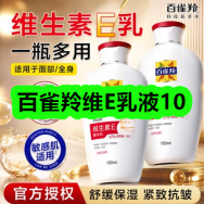 9月21日优惠券商品合集-百雀羚维E乳液10！领支付宝线下红包！