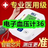 7月21日优惠券商品合集-电子血压计36！领支付宝线下红包！