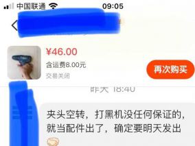 打黑的前提要没拆过，不然就是卖垃圾的借口
