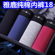 雅鹿纯棉内裤18！屈臣氏沐浴露8！车载灭火器9！usb充电2节15 九阳电热水壶49