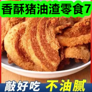 香酥猪油渣零食7！颈肩腰腿喷剂8！玻尿酸避孕套24只11！