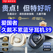 爱国者久戴不累蓝牙耳机39！推车置物架9！红蜻蜓毛衣39！舒蕾沐浴露2瓶24