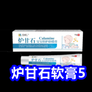 2.4白菜！ 炉甘石软膏5！延时湿巾9！汽车空调滤芯9！缝隙刷2！课桌收纳袋5