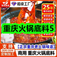 重庆火锅底料5！志高降噪多功能破壁机149！魔芋爽素毛肚65包13！