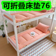 可折叠床垫76！特步燃脂竞速跳绳8！蛋黄莲蓉月饼礼盒21！