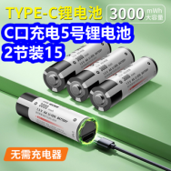 C口5号锂电池2粒15！数显游标卡尺8！金枕大肉粽4个9！泰力6位排插15！