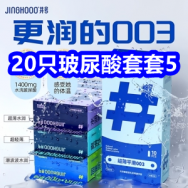 4.17 避孕套！20只玻尿酸套套5！