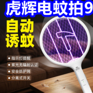 虎辉电蚊拍9！江中钙片19！车空调滤芯+空气滤芯8！老花镜9！奥康皮带29