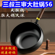 三叔三婶大肚锅56！威力养生39！奥康皮腰带29！多功能插座9！补墙膏4！