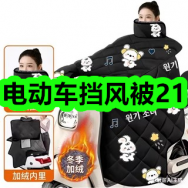 12月29日优惠券商品合集-电动车挡风被21！领支付宝线下红包！