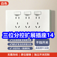 4.29 三位分控扩展插座14！唐狮男女短袖19！七匹狼腰带25！无线感应灯2！